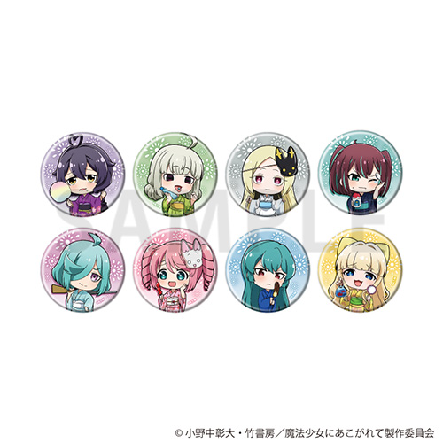 缶バッジ「魔法少女にあこがれて」06/ブラインド(全8種)(ミニキャライラスト)
