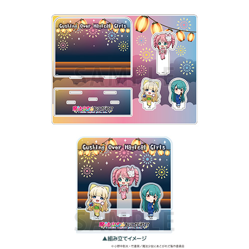 アクリルジオラマ「魔法少女にあこがれて」02/B(ミニキャライラスト)