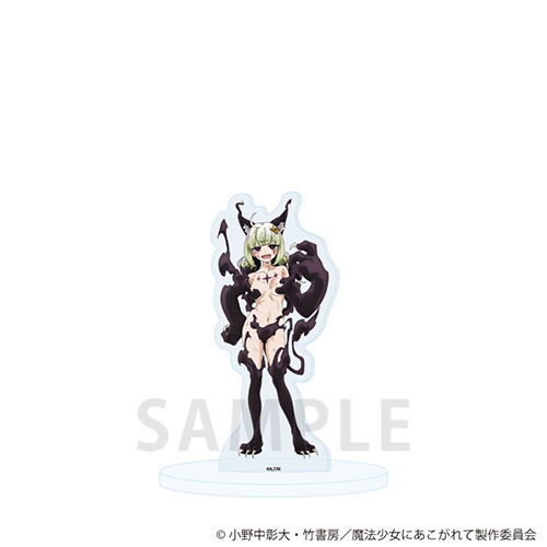 アクリルスタンド「魔法少女にあこがれて」11/レオパルト本気モード(公式イラスト)