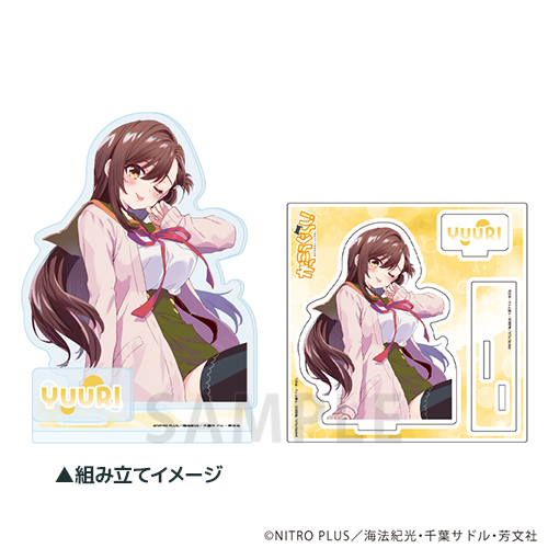 アクリルスタンドプレート「がっこうぐらし！」09/若狭悠里(公式イラスト)