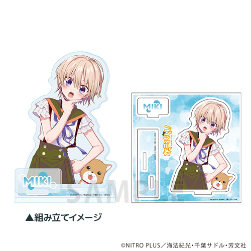 アクリルスタンドプレート「がっこうぐらし！」10/直樹美紀(公式イラスト)
