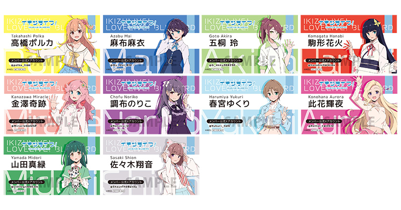「いきづらい部」メンバーのご挨拶カード(名刺サイズカード)全10種