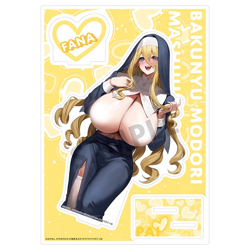 爆乳たちに追放されたが戻れと言われても、もう遅……戻りましゅぅぅ! 描き下ろしアクリルスタンド《ファナ[ノベル]》