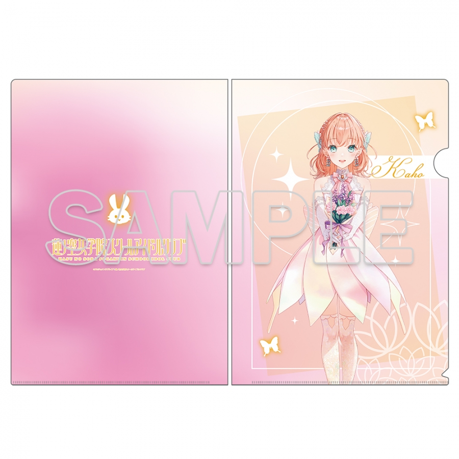 『ラブライブ！蓮ノ空女学院スクールアイドルクラブ』クリアファイル Ver.AURORA FLOWER 日野下 花帆