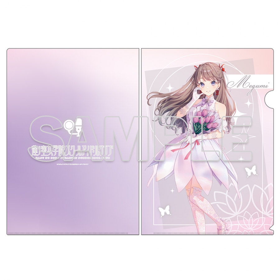 『ラブライブ！蓮ノ空女学院スクールアイドルクラブ』クリアファイル Ver.AURORA FLOWER 藤島 慈