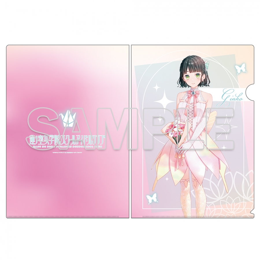 『ラブライブ！蓮ノ空女学院スクールアイドルクラブ』クリアファイル Ver.AURORA FLOWER 百生 吟子