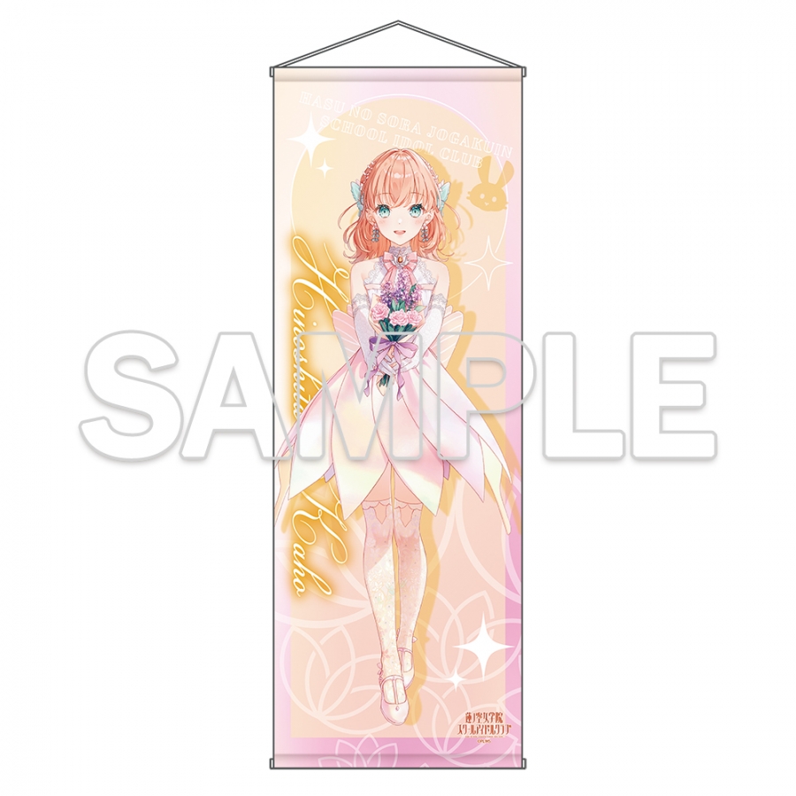 『ラブライブ！蓮ノ空女学院スクールアイドルクラブ』特大タペストリー Ver.AURORA FLOWER 日野下 花帆