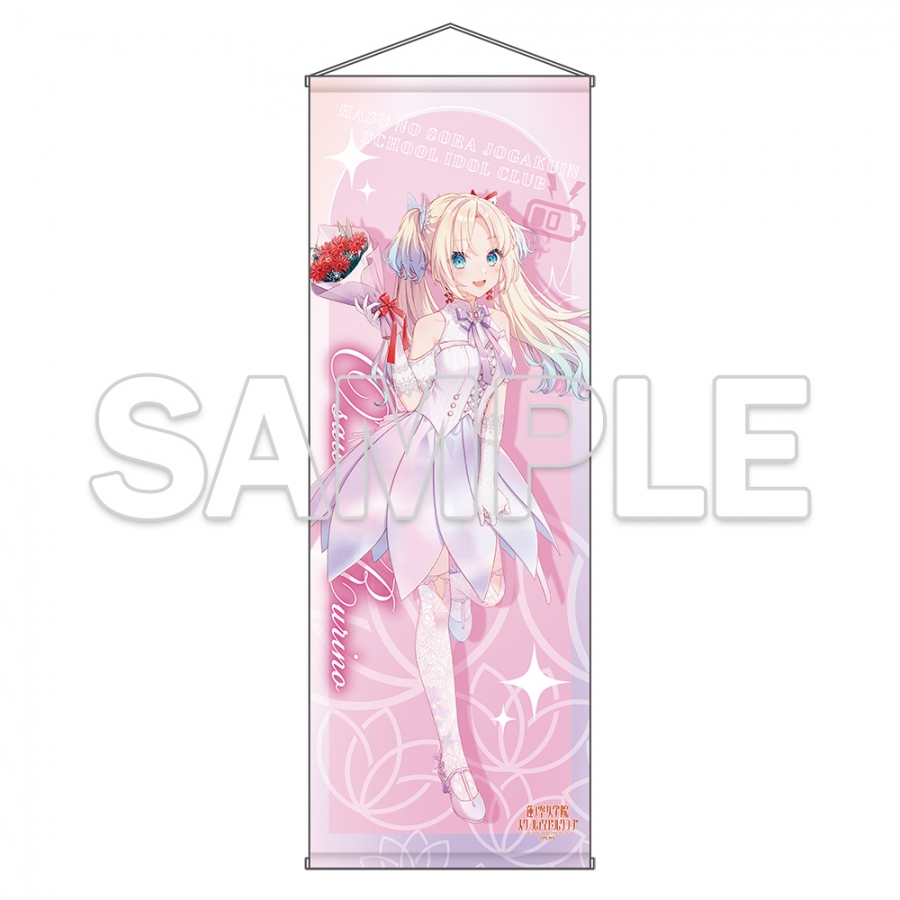 『ラブライブ！蓮ノ空女学院スクールアイドルクラブ』特大タペストリー Ver.AURORA FLOWER 大沢 瑠璃乃