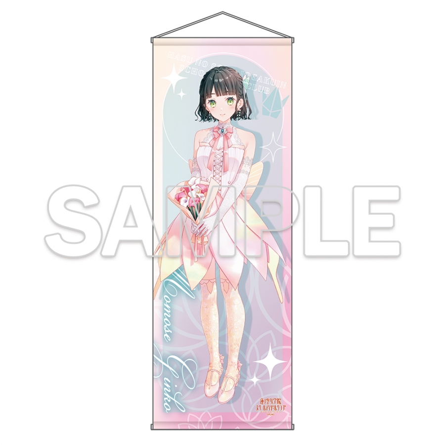 『ラブライブ！蓮ノ空女学院スクールアイドルクラブ』特大タペストリー Ver.AURORA FLOWER 百生 吟子