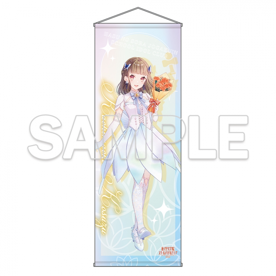 『ラブライブ！蓮ノ空女学院スクールアイドルクラブ』特大タペストリー Ver.AURORA FLOWER 徒町 小鈴