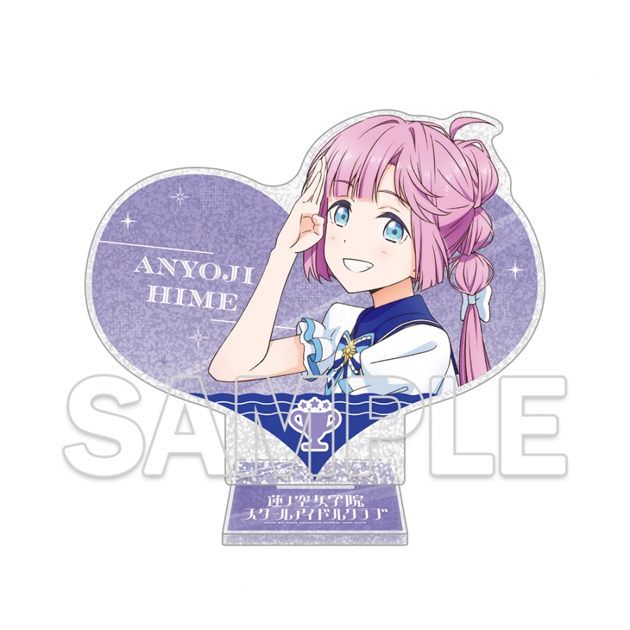 『ラブライブ！蓮ノ空女学院スクールアイドルクラブ』ハート型ラメ入りアクリルスタンド Ver.365Days 安養寺 姫芽