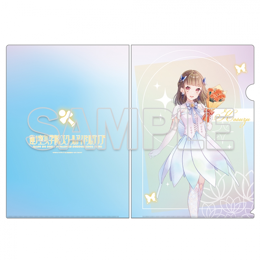 『ラブライブ！蓮ノ空女学院スクールアイドルクラブ』クリアファイル Ver.AURORA FLOWER 徒町 小鈴