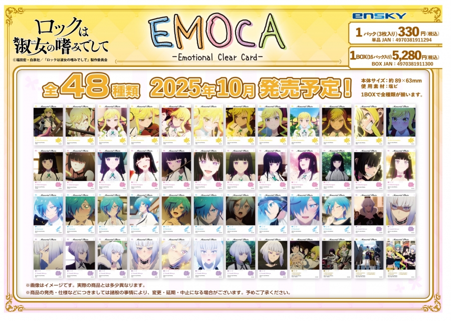 EMOCA