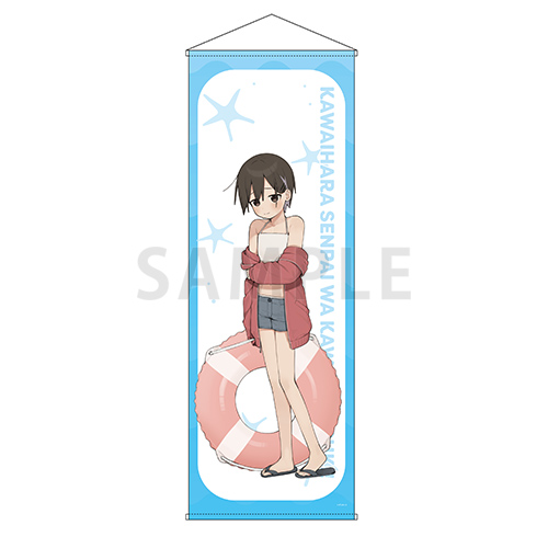 可愛原先輩はかわいい（早乙女くん）がすき！　特大タペストリー　早乙女くん