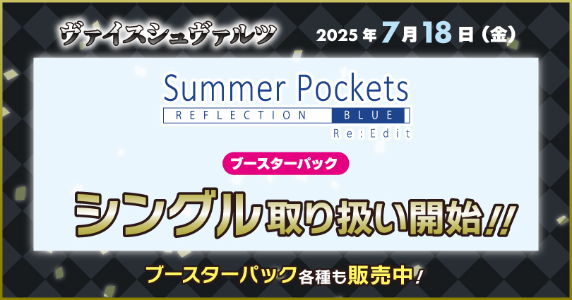 トレカ | ゲーマーズ トレカ商品の総合通販