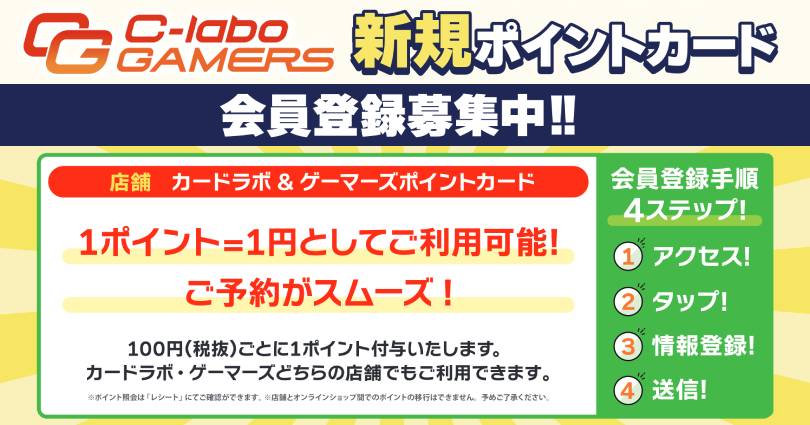 ポイントカード