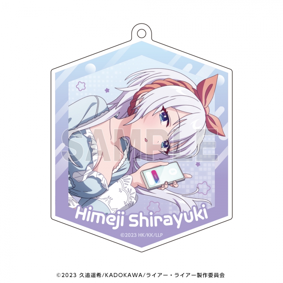 描き下ろし 姫路 白雪 リラックスver. アクリルキーホルダー TVアニメ『ライアー・ライアー』