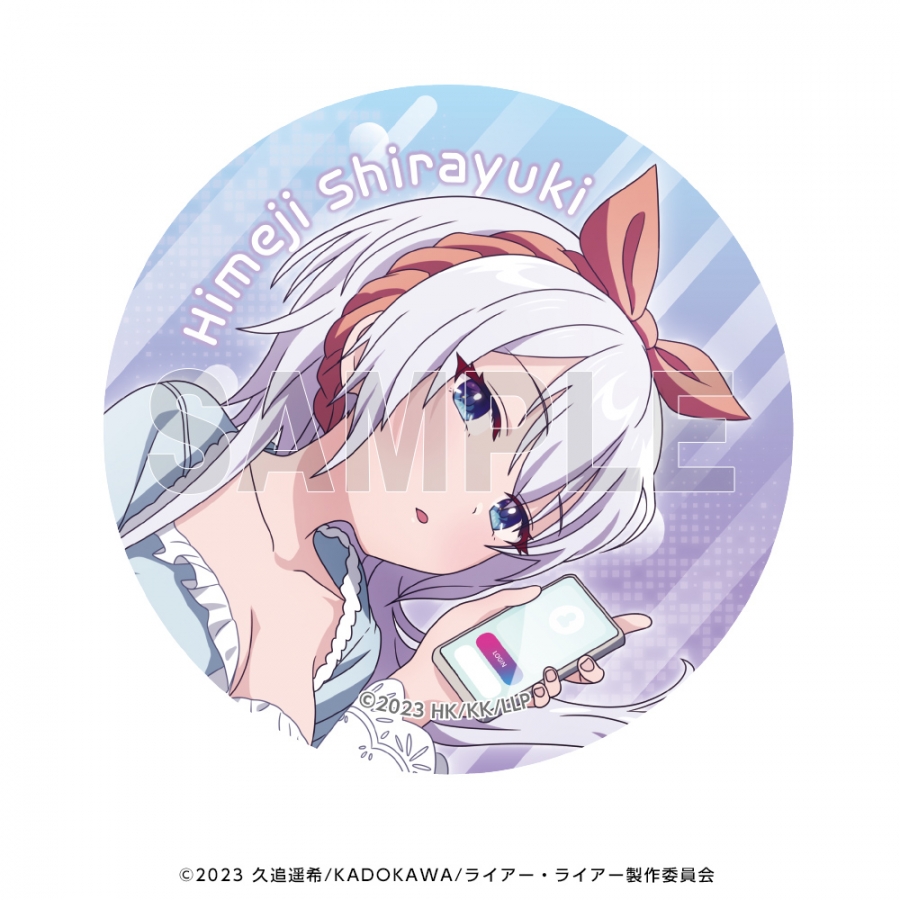 描き下ろし 姫路 白雪 リラックスver. 缶バッジ TVアニメ『ライアー・ライアー』