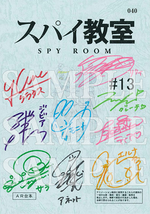 A賞：直筆サイン入り台本