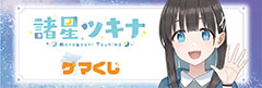 ゲーマーズ アニメ グッズ 映像 音楽 声優商品の総合通販 ゲーマーズ アニメ グッズ 映像 音楽 声優商品の総合通販