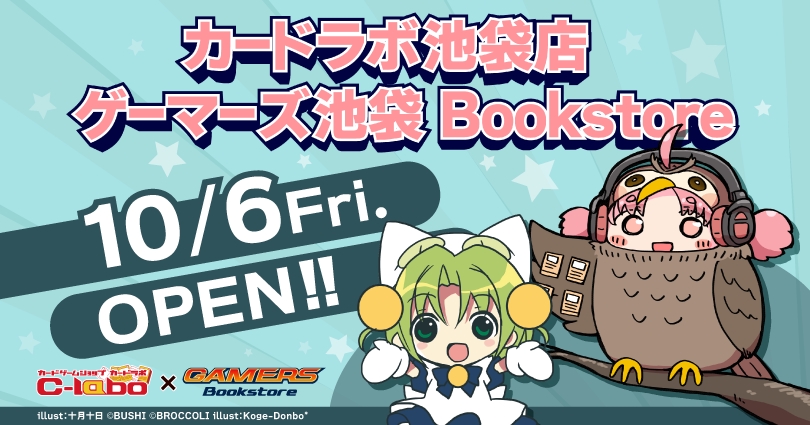 カードラボ×GAMERSbookstore 池袋店オープン決定