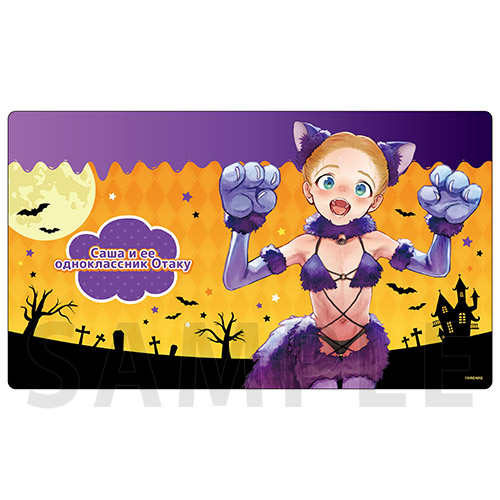 ラバーデスクマット　サーシャちゃん　ハロウィン ver.