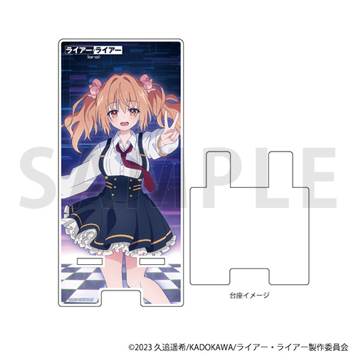 スマキャラスタンド「TVアニメ『ライアー・ライアー』」03/秋月乃愛(公式イラスト)