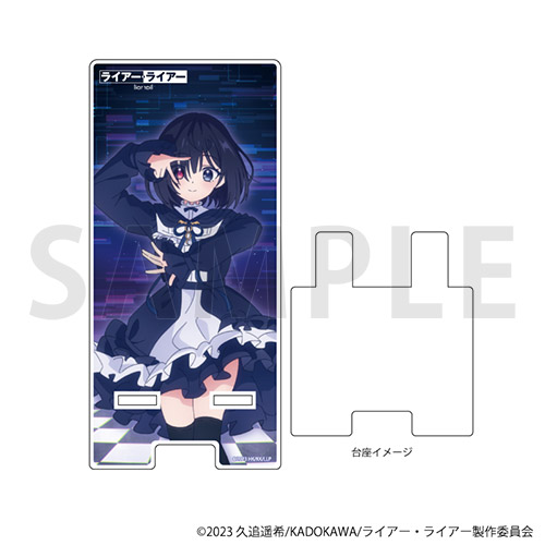 スマキャラスタンド「TVアニメ『ライアー・ライアー』」04/椎名紬(公式イラスト)