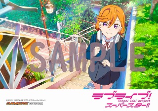 Tvアニメ ラブライブ スーパースター Blu Ray第1巻発売記念全店フェア ゲーマーズ