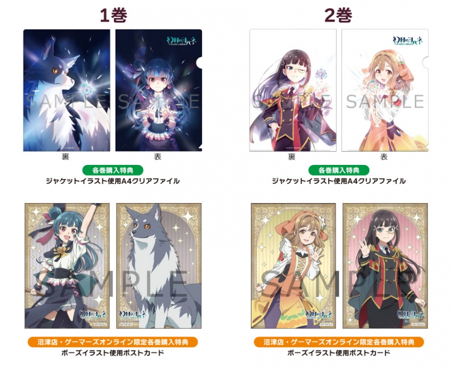 ジャケットイラスト使用A4クリアファイル/ポーズイラスト使用ポストカード