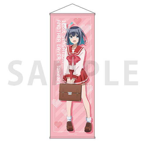 特大タペストリー　秋里コノハ　ToHeartコラボ ver.
