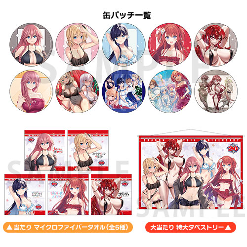 当たり付きカンバッジ(ブラインド）