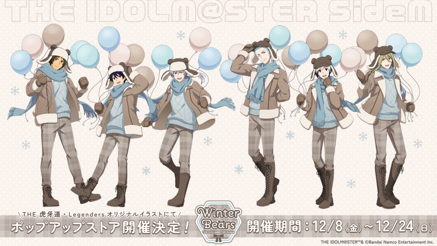 アイドルマスターSideM Winter Bears KV