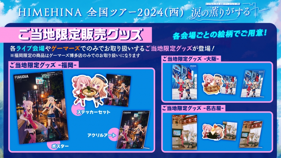 涙の薫りのランダムチェキ風カード（ランダム販売 全10種