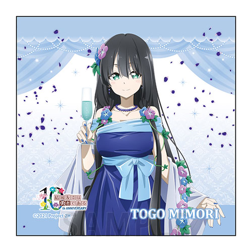 10周年記念 マイクロファイバー　東郷美森
