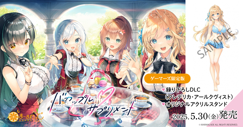 成年向け特設ページ｜成年向け商品通販ならゲーマーズ